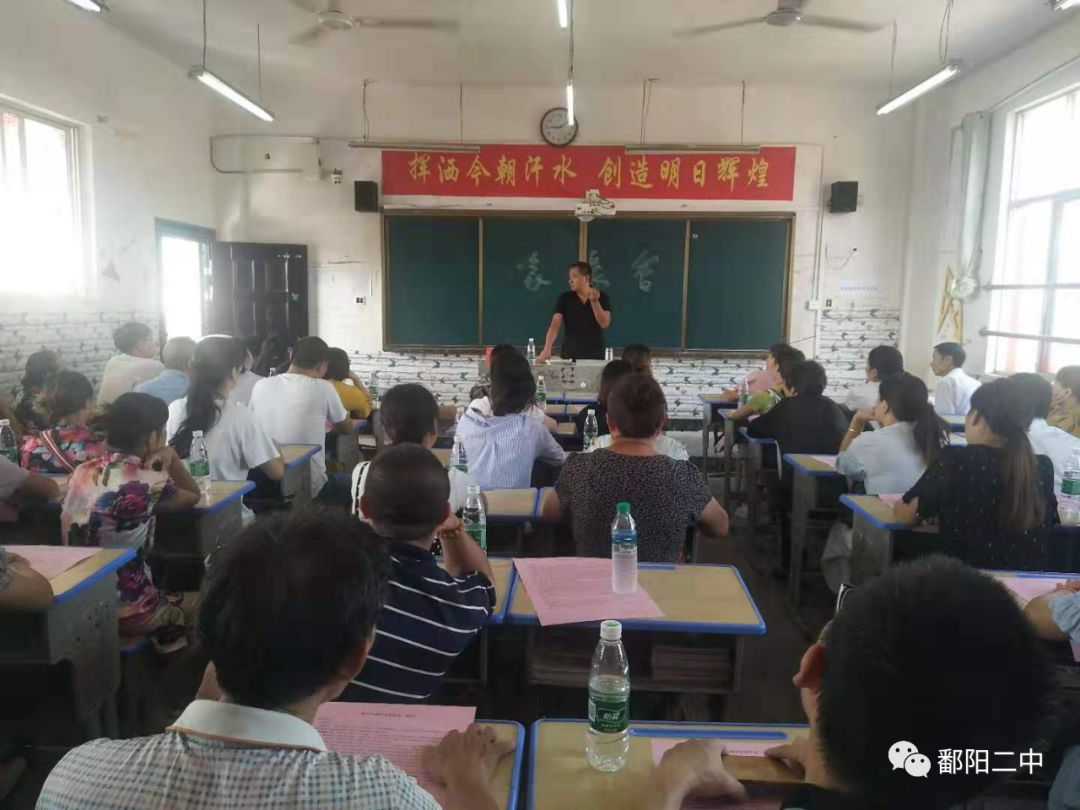 沟通从心开始鄱阳二中召开初三年级家长会