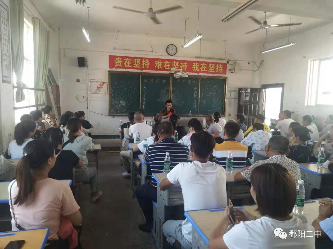 沟通从心开始鄱阳二中召开初三年级家长会