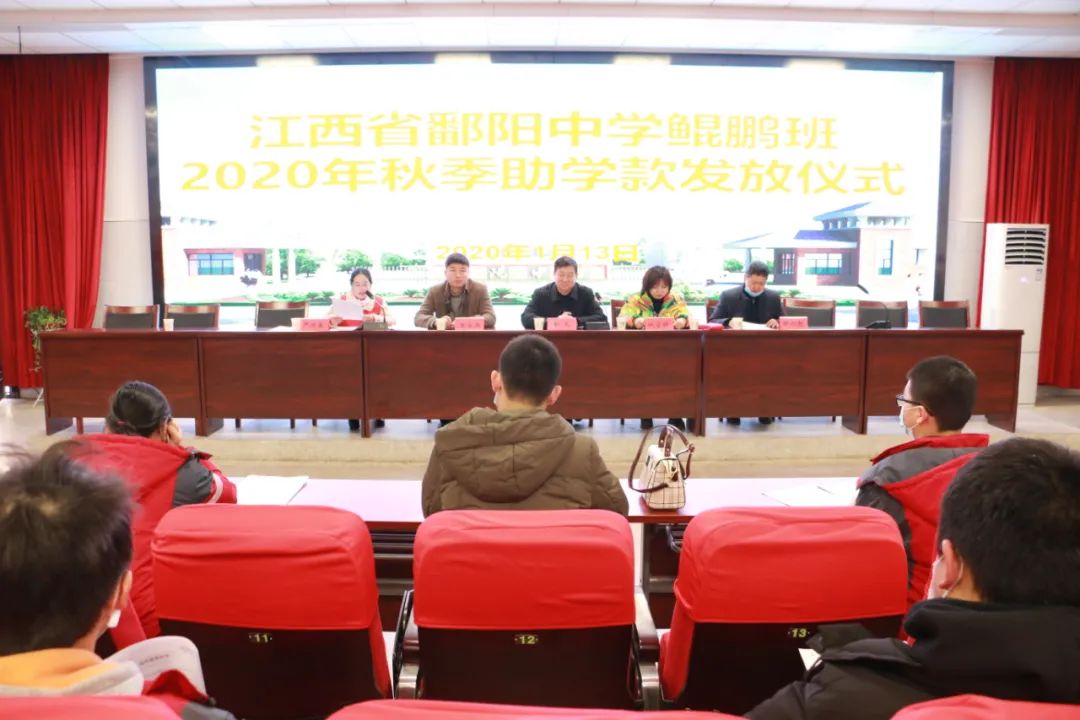 县政协副主席,鄱阳中学卓凡校长,县教体局副局长王立兵,县教体局工会