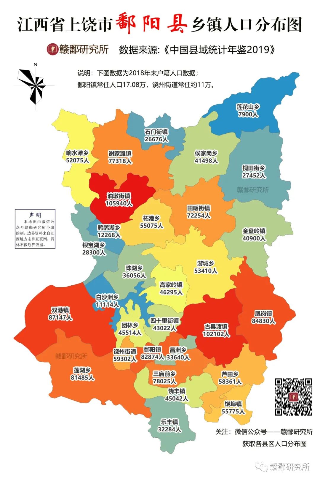 江西100县乡镇人口分布图:鄱阳篇
